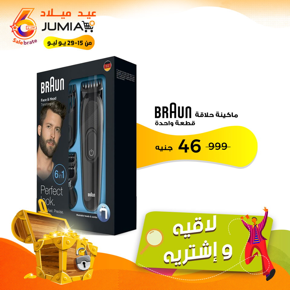 صورة ماكينة حلاقة Braun بسعر 46 جنيه بس من Jumia Egypt