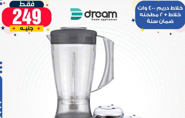 عروض سنتر شاهين