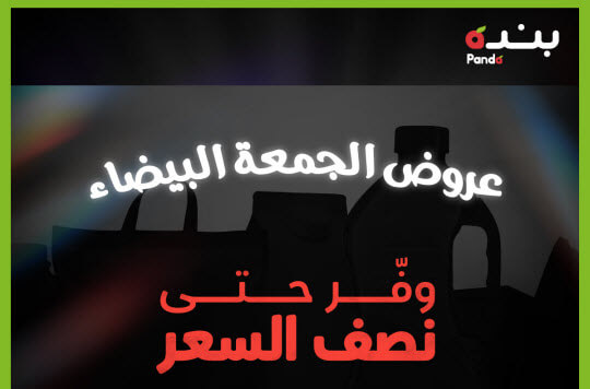 بنده