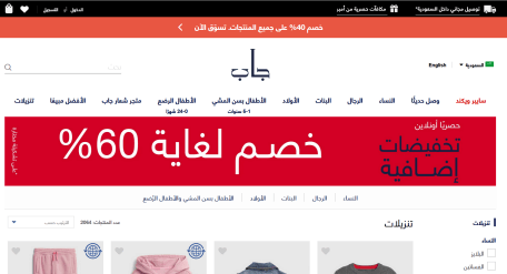 متجر جاب