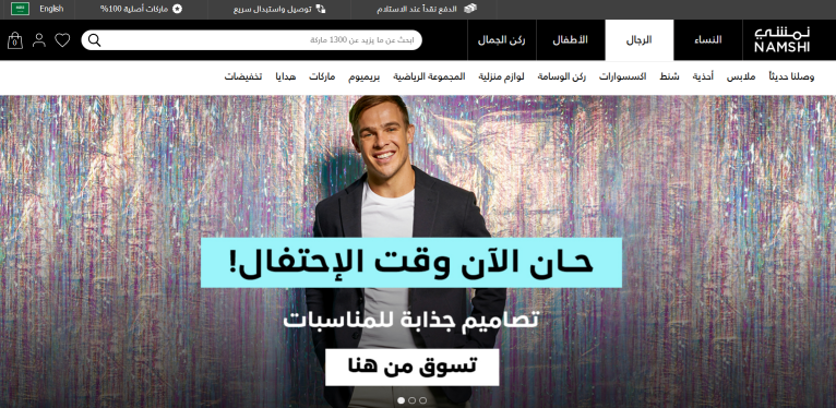 نمشي