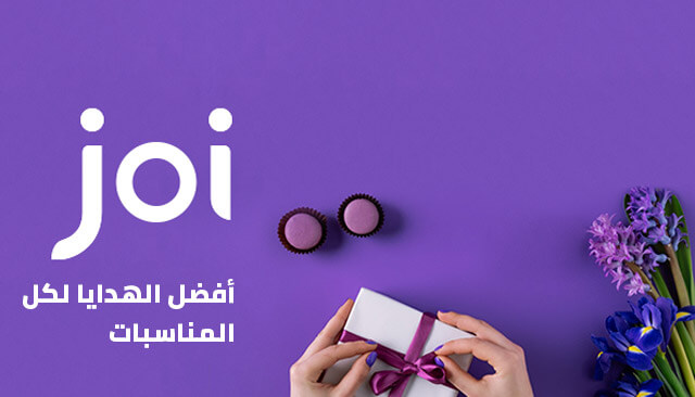 هدايا جوي