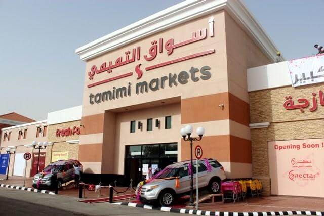 اسواق التميمي