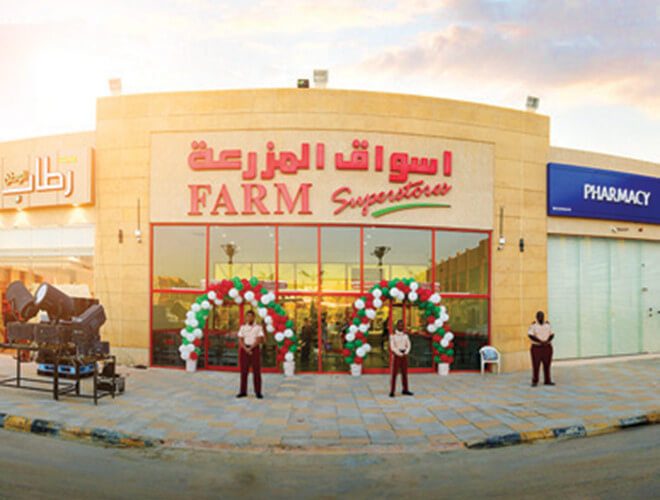 اسواق المزرعة