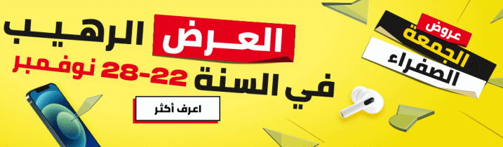 الجمعة الصفراء