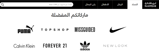 نمشي