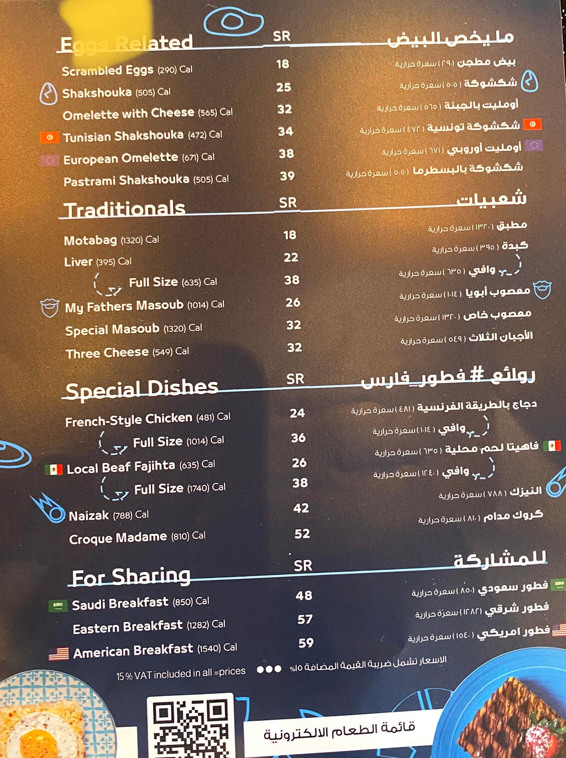 فطور فارس