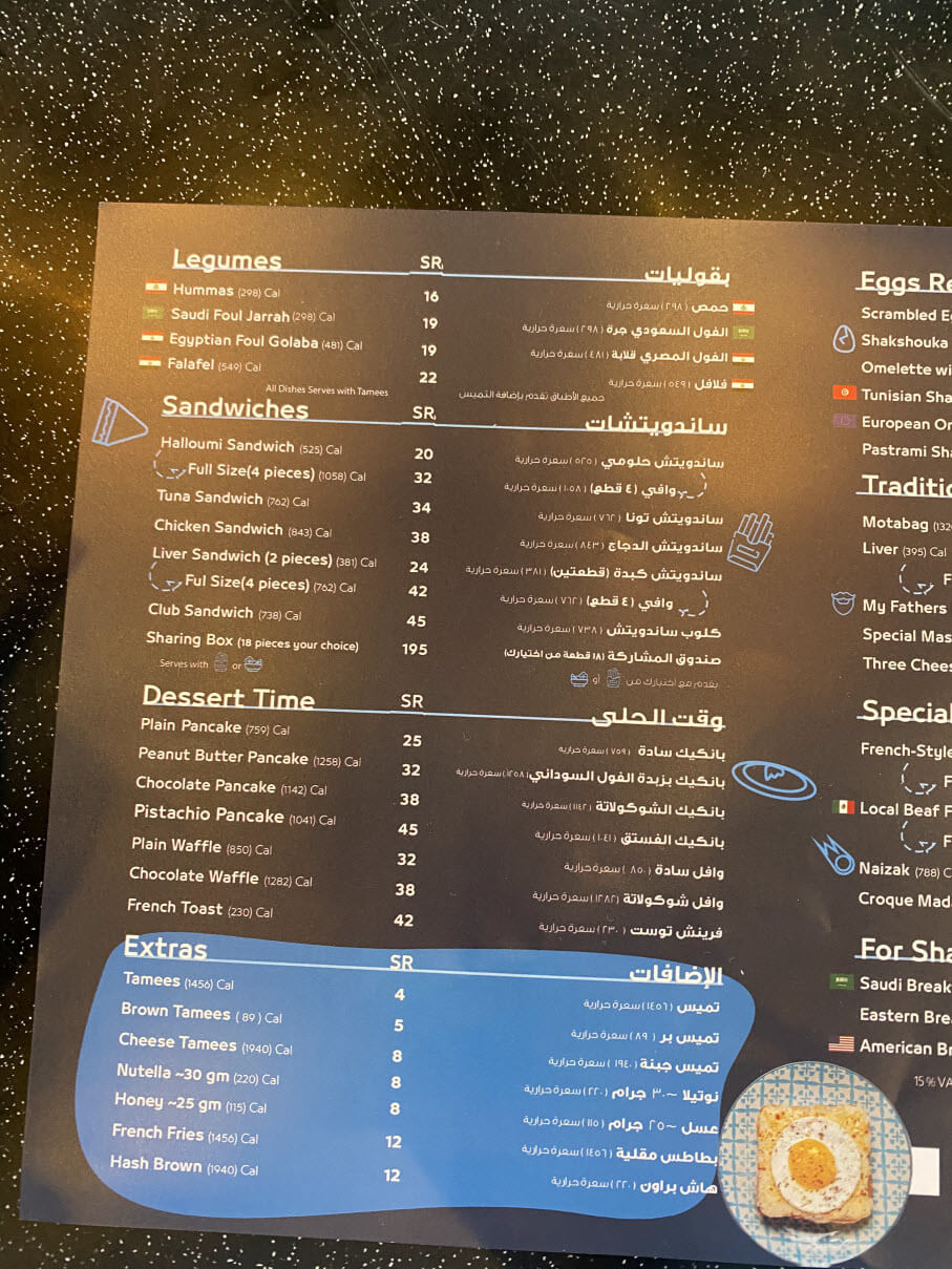فطور فارس