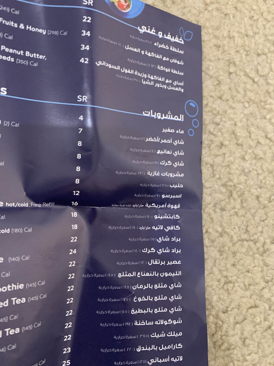 فطور فارس