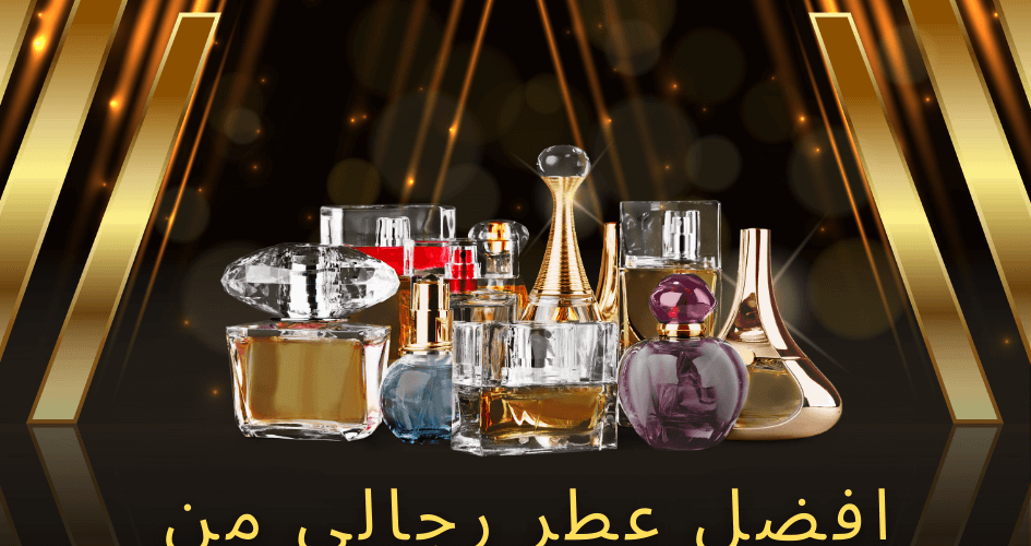 افضل عطر رجالي من درعه