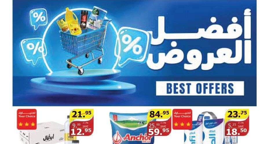 عروض الراية