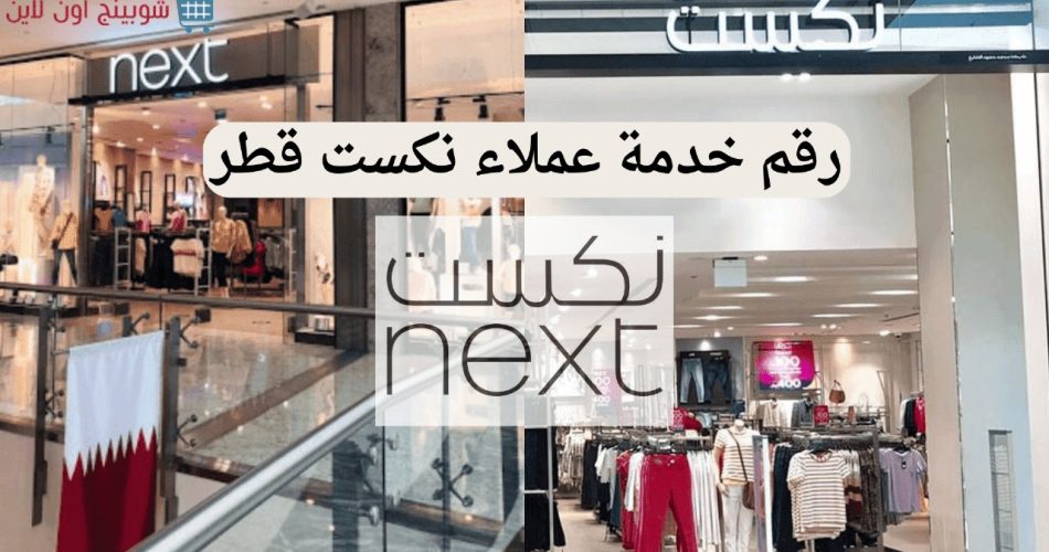 نكست قطر