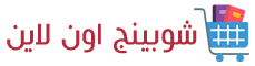 شوبينج اون لاين