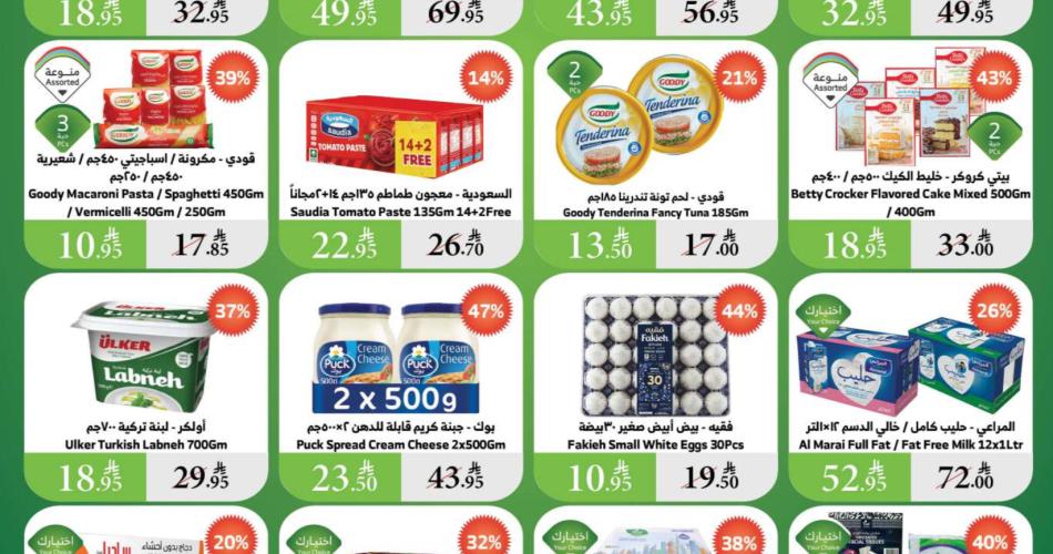 عروض الراية